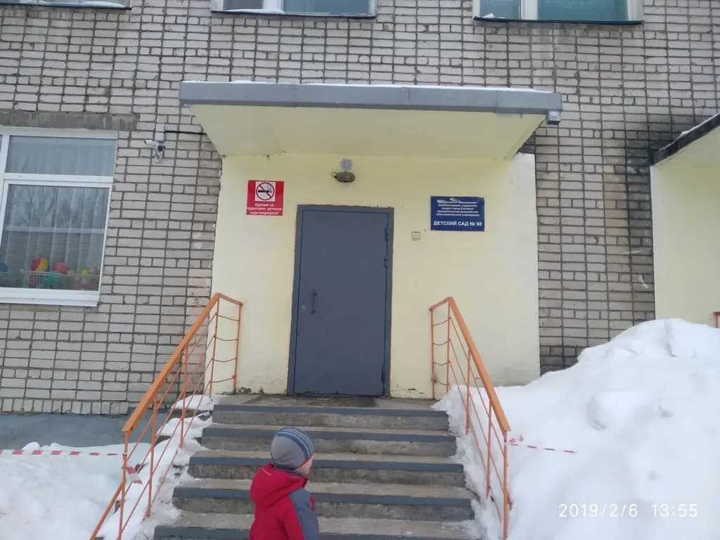 Детский сад № 98 Почемучка — фото 7