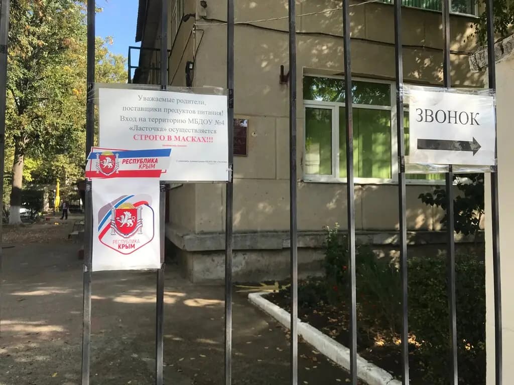 Детский сад № 4 Ласточка — фото 3
