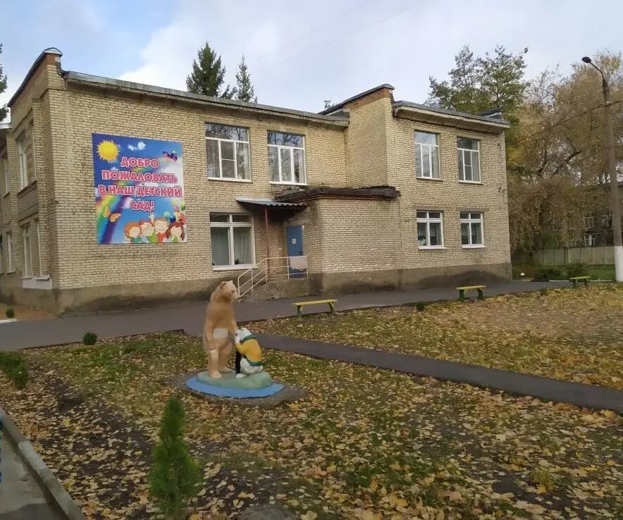Детский сад № 21