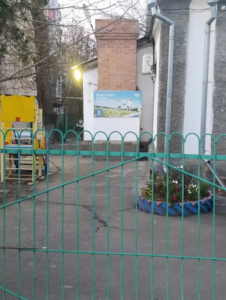 Детский сад № 4 Светлячок