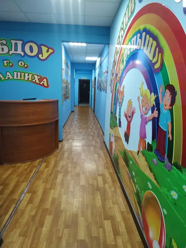 Детский сад № 8 Берёзка — фото 4