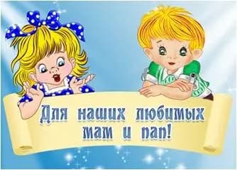 Детский сад Буратино, корпус № 1