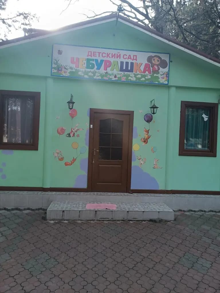 Чебурашка — фото 10