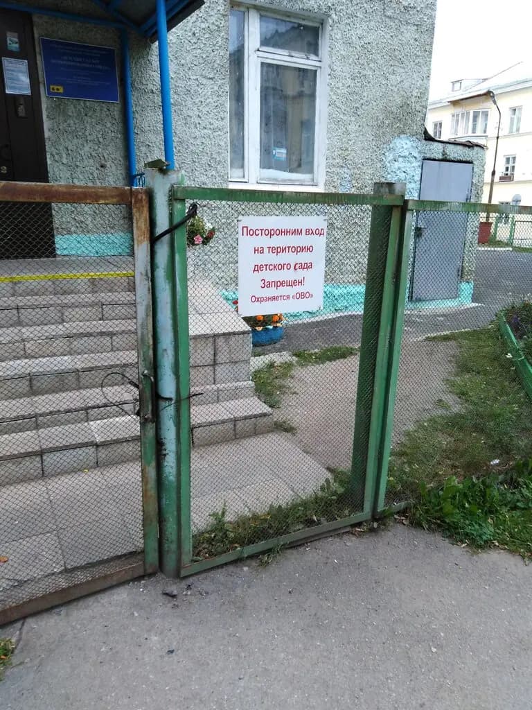 Детский сад № 73 Радуга — фото 2