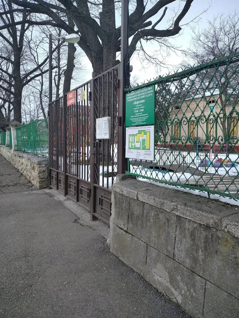 Детский сад № 11 Берёзка — фото 8