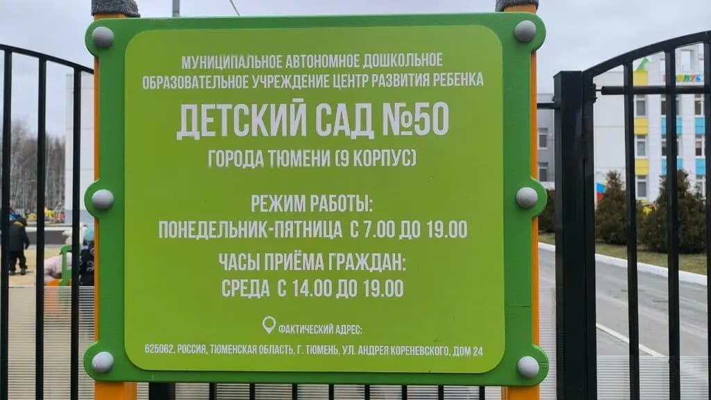 Детский сад № 50 Счастливое детство — фото 4