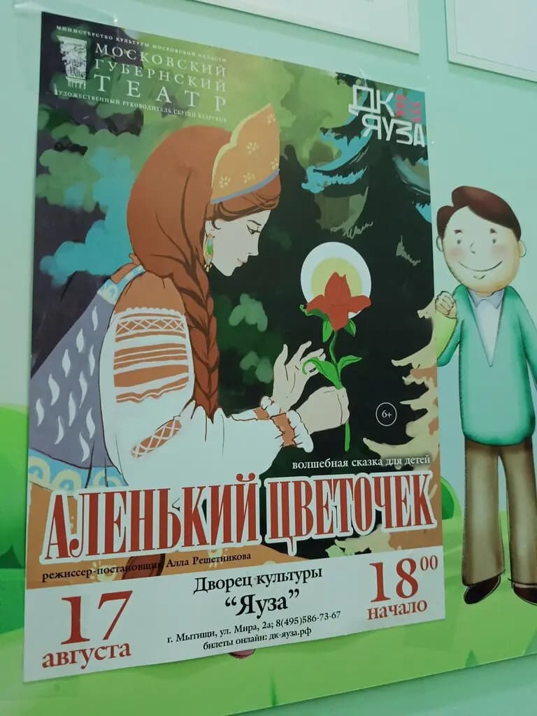 Гимназия № 1, дошкольное отделение Почемучка — фото 10