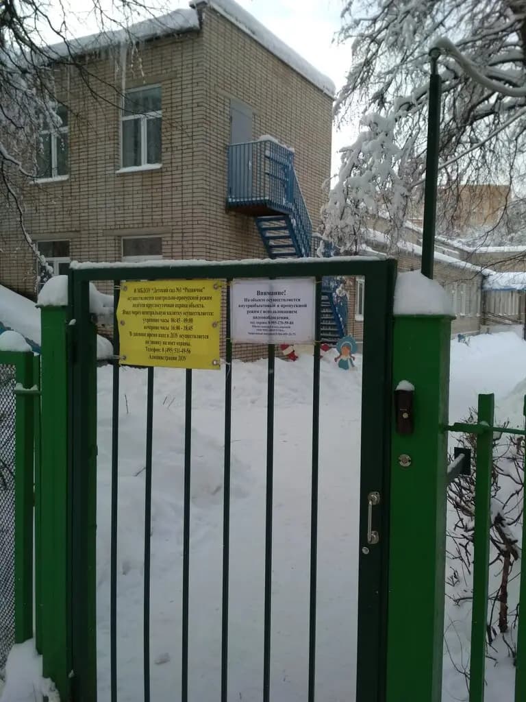 Детский сад № 1 Родничок — фото 10