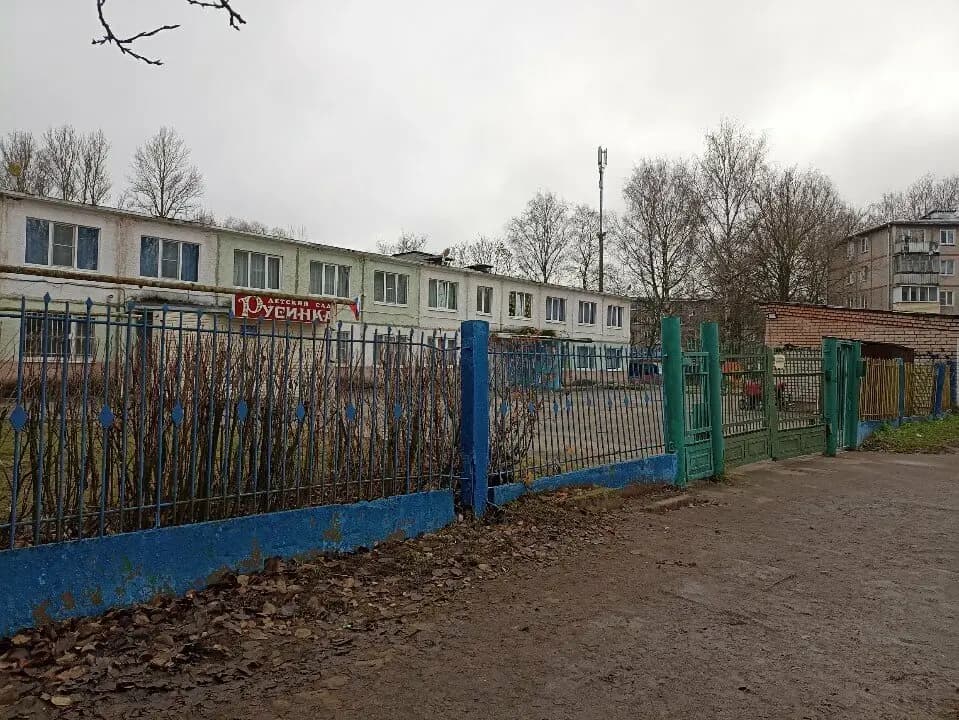 Детский сад № 128 Русинка
