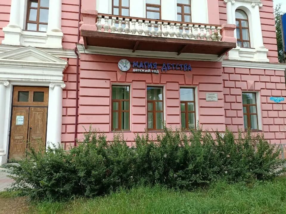 Магия Детства — фото 5