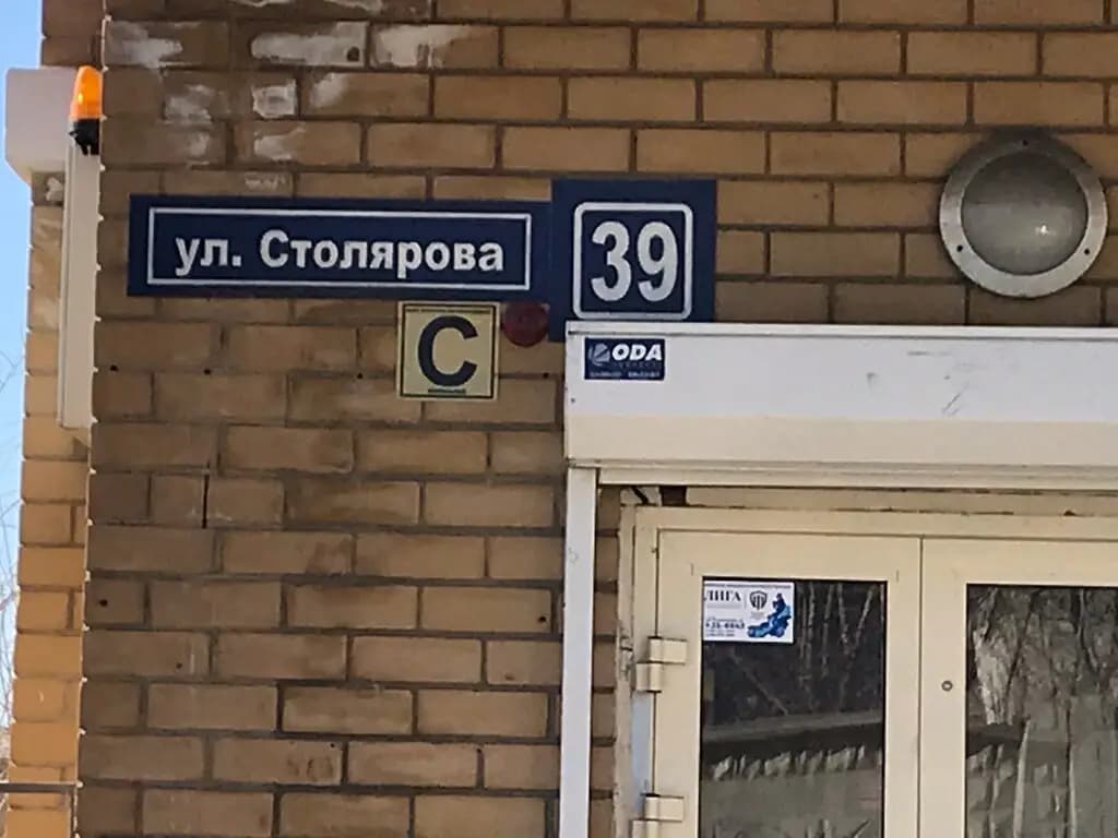Топтыжка — фото 4