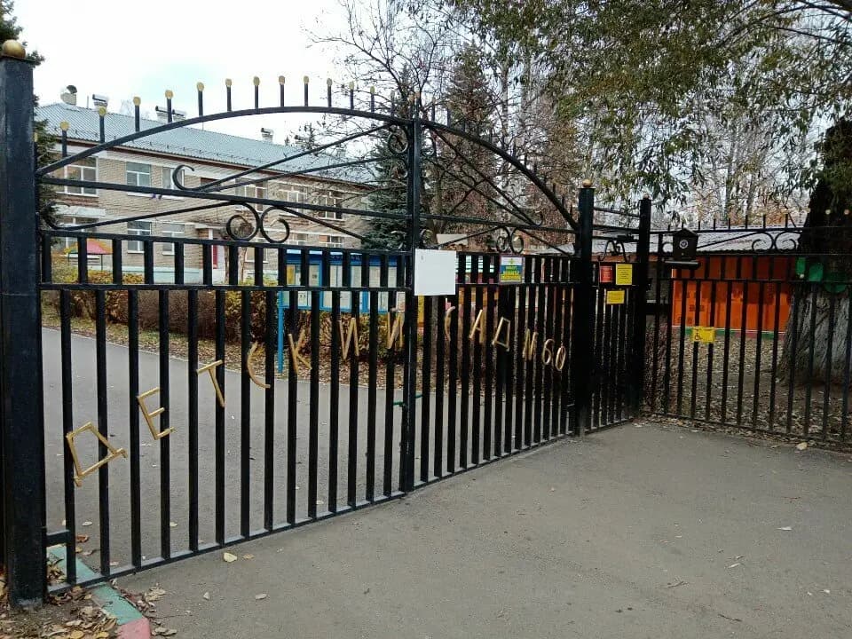 Детский сад № 60 Родничок — фото 4