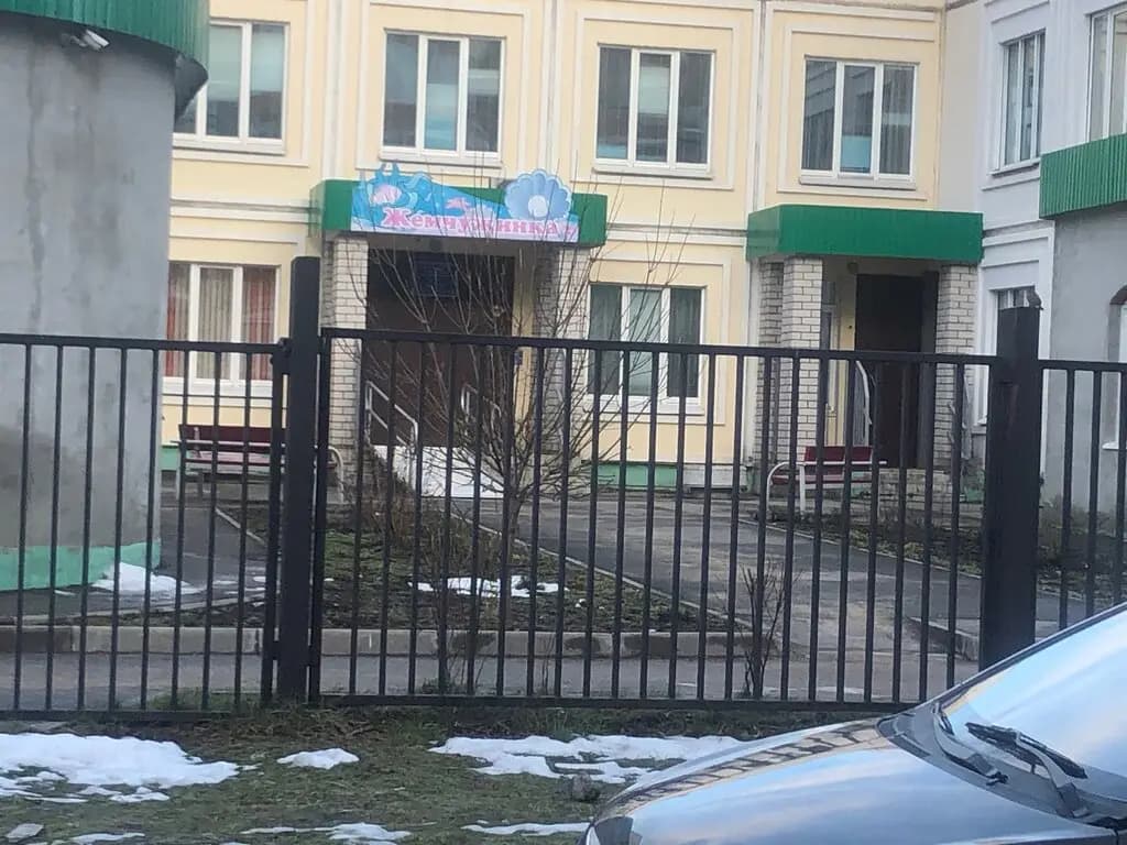 Детский сад № 15 Жемчужинка — фото 3