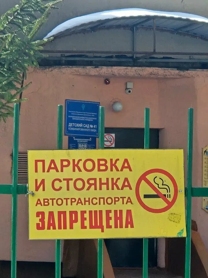 Детский сад № 41 Катюша — фото 6