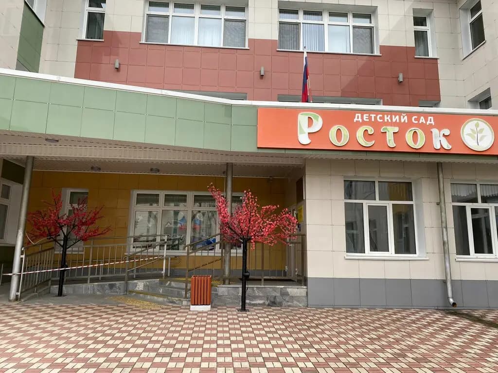 Детский сад № 48 Росток — фото 2