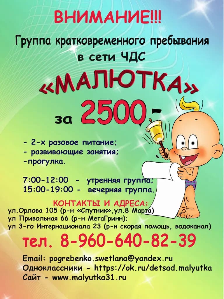 Малютка — фото 2