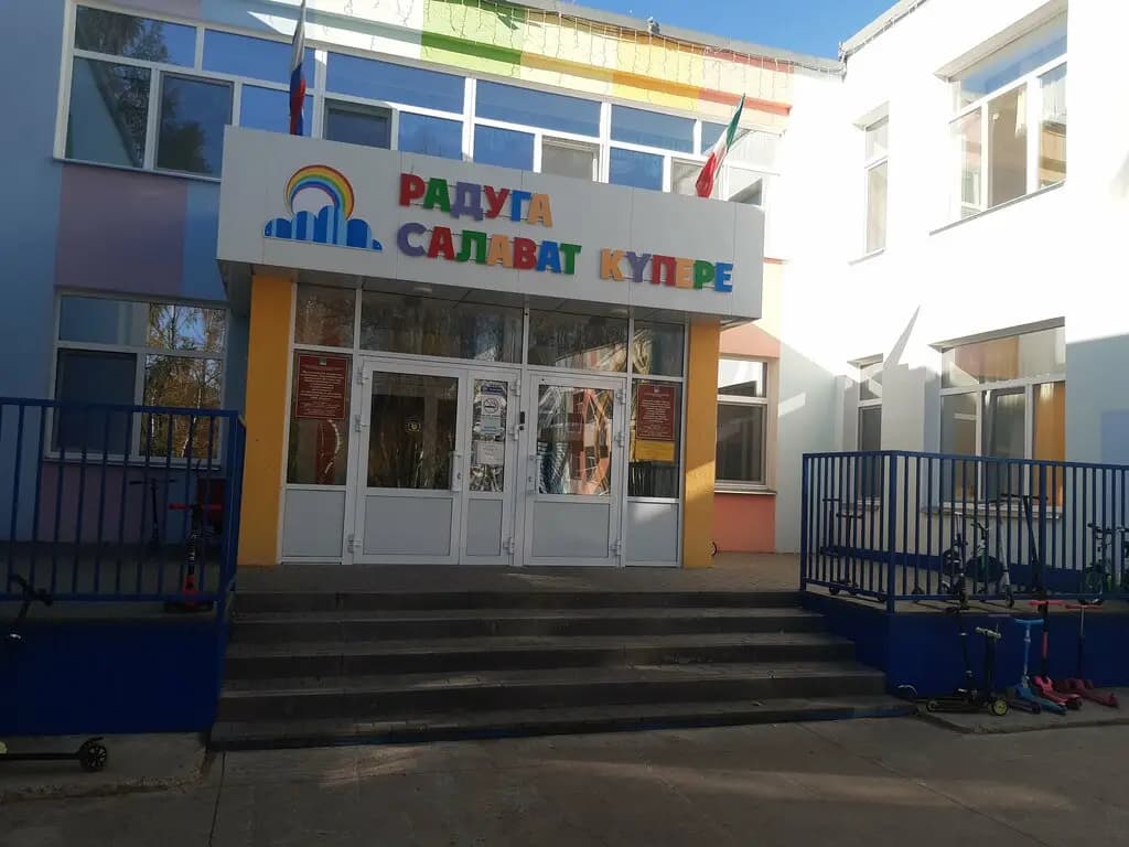 Детский сад № 69 Радуга — фото 7