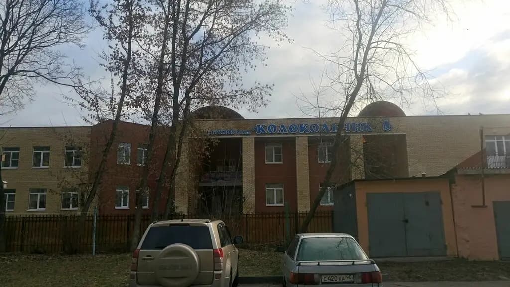 Гимназия № 2 Квантор, дошкольное отделение Колокольчик — фото 2