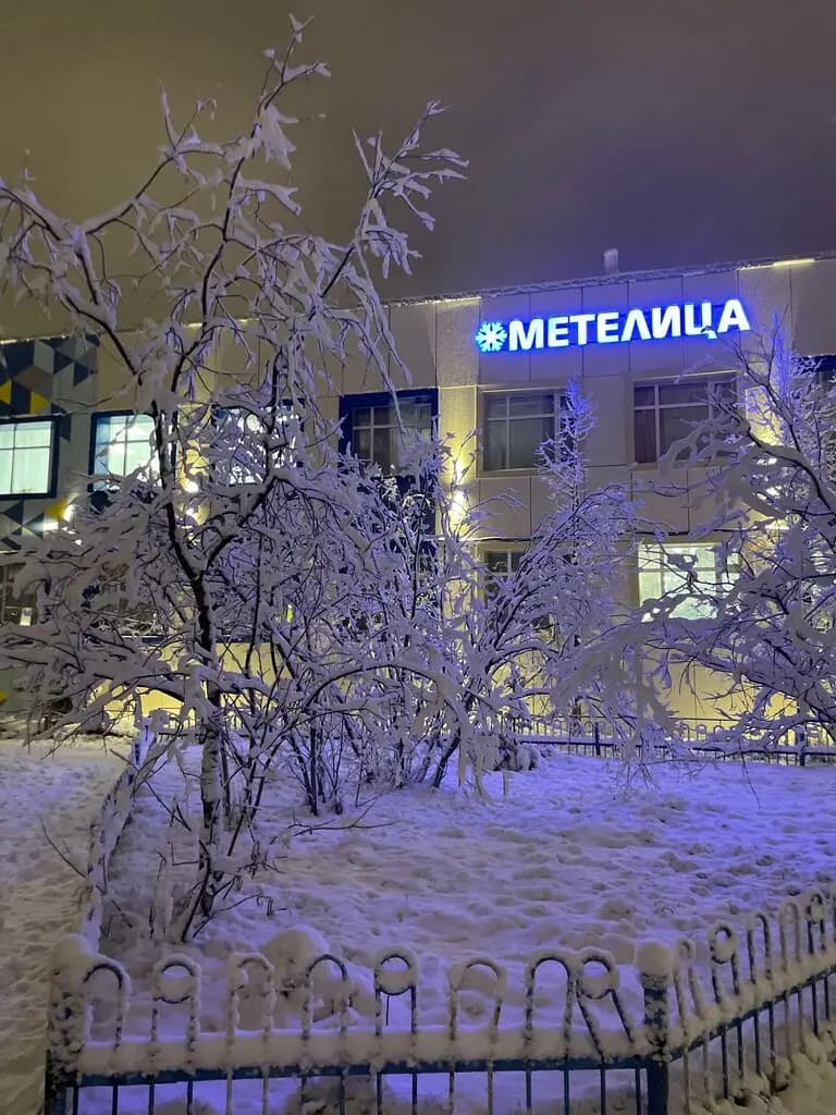 Детский сад Метелица — фото 2