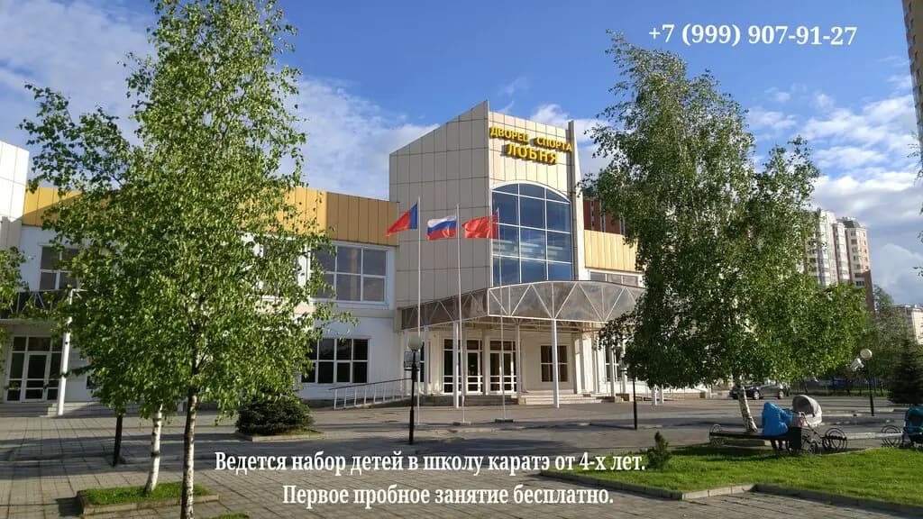 Детский сад № 16 Антошка — фото 2