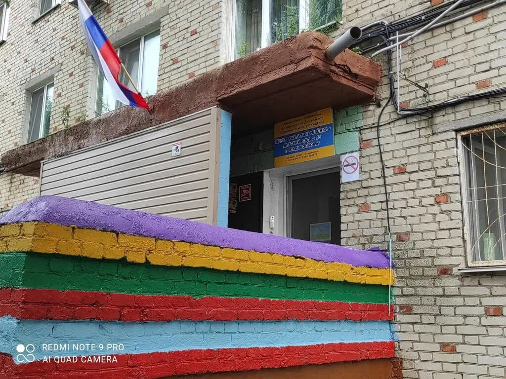 МБДОУ центр развития ребенка детский сад № 25 — фото 2