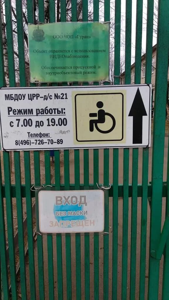 Гимназия № 7, дошкольное отделение — фото 3
