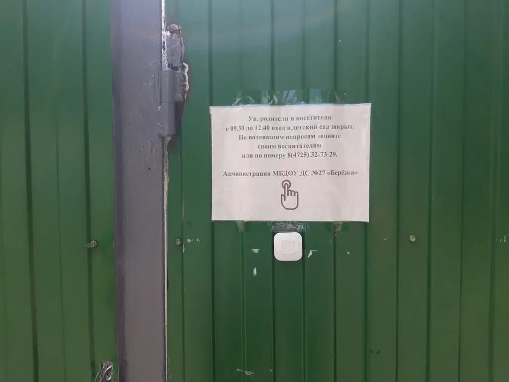 Детский сад № 27 Берёзка — фото 3