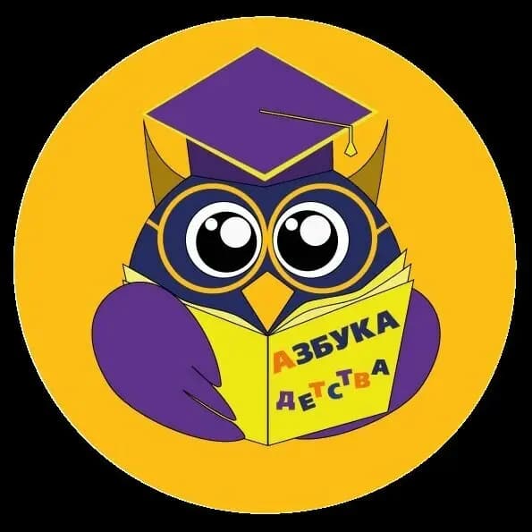 Азбука детства — фото 1
