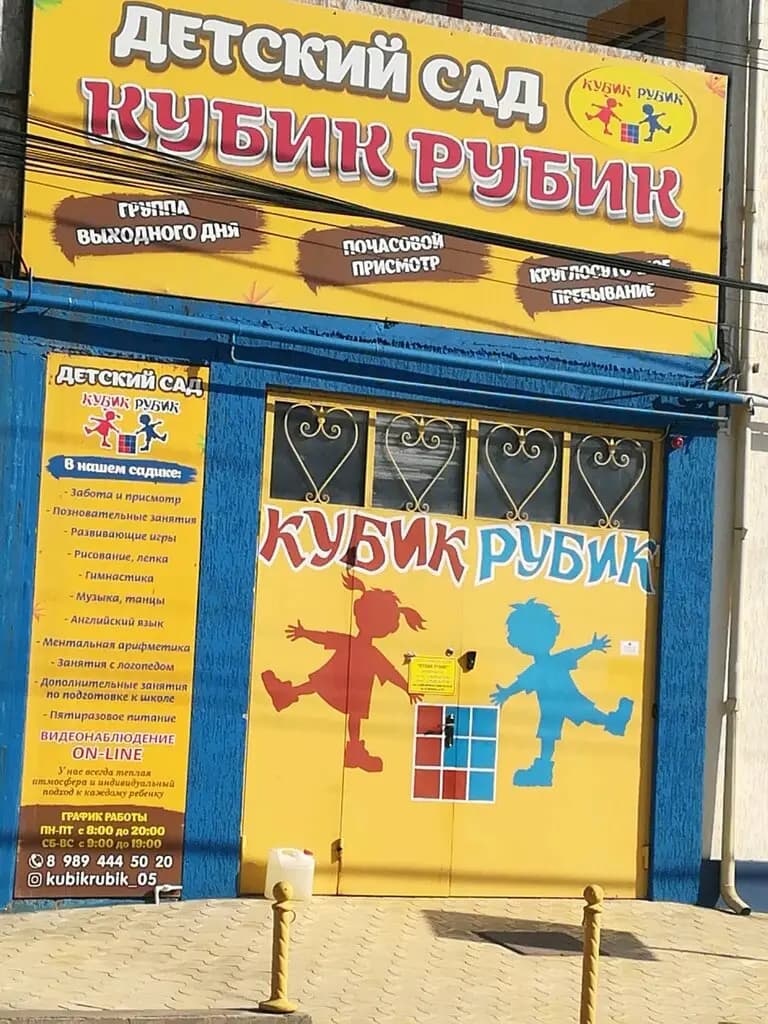 Кубик рубик — фото 4