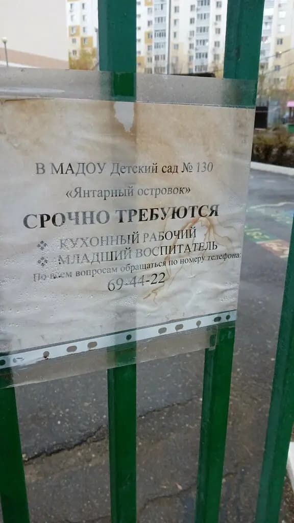 Детский сад № 130 Янтарный островок — фото 6