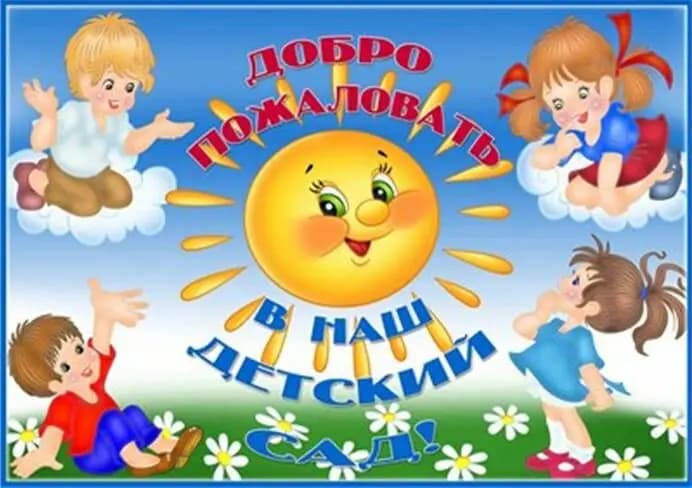 Детский сад комбинированного вида № 199 — фото 3