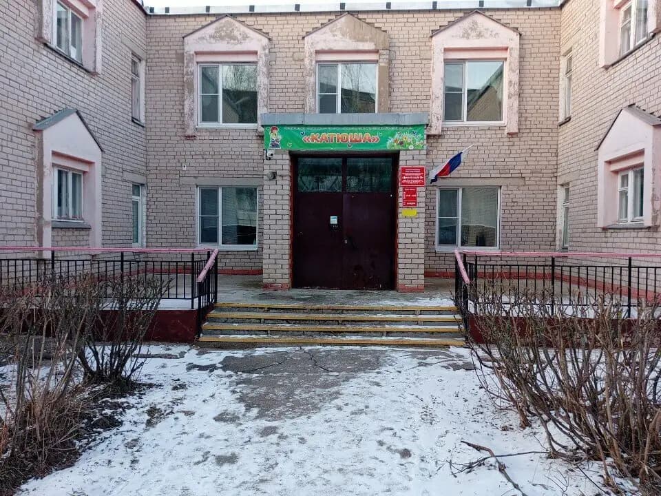 Детский сад № 13 Катюша — фото 2