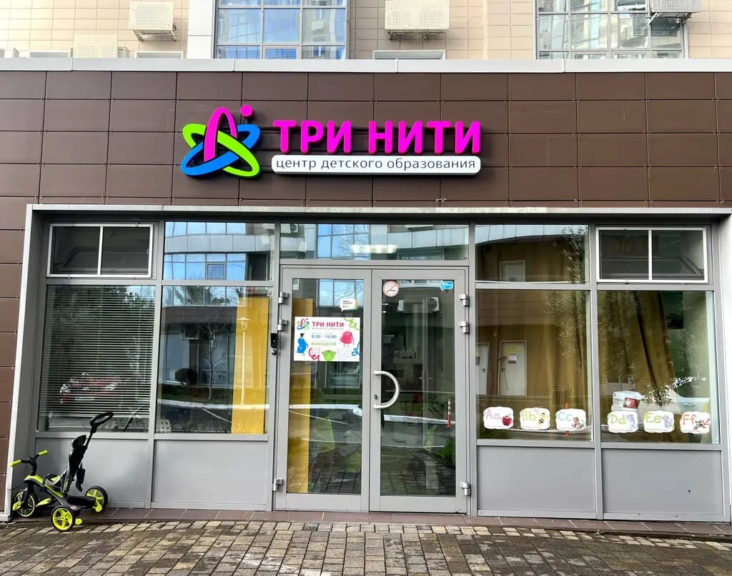 Тринити — фото 2