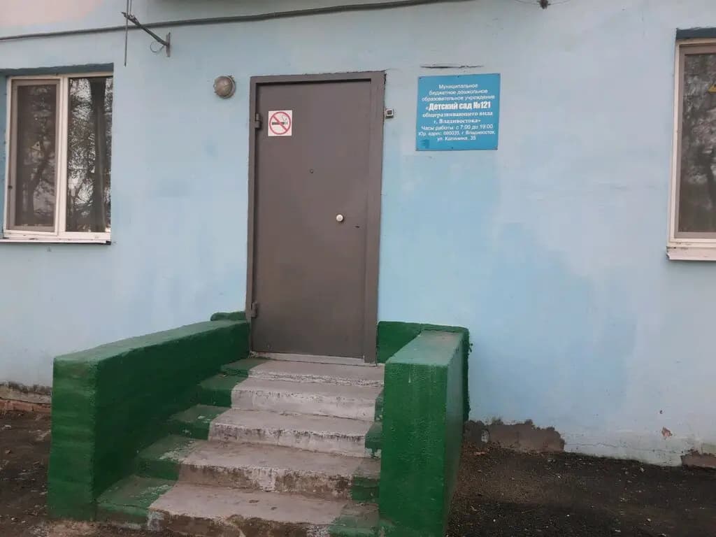 Детский сад № 121 — фото 6