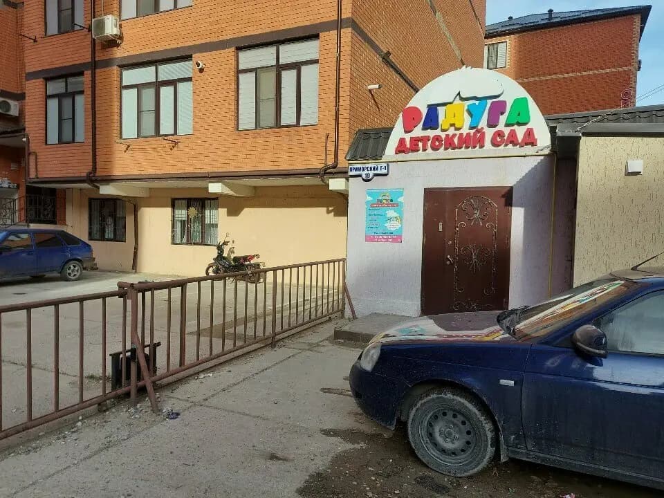Радуга — фото 6