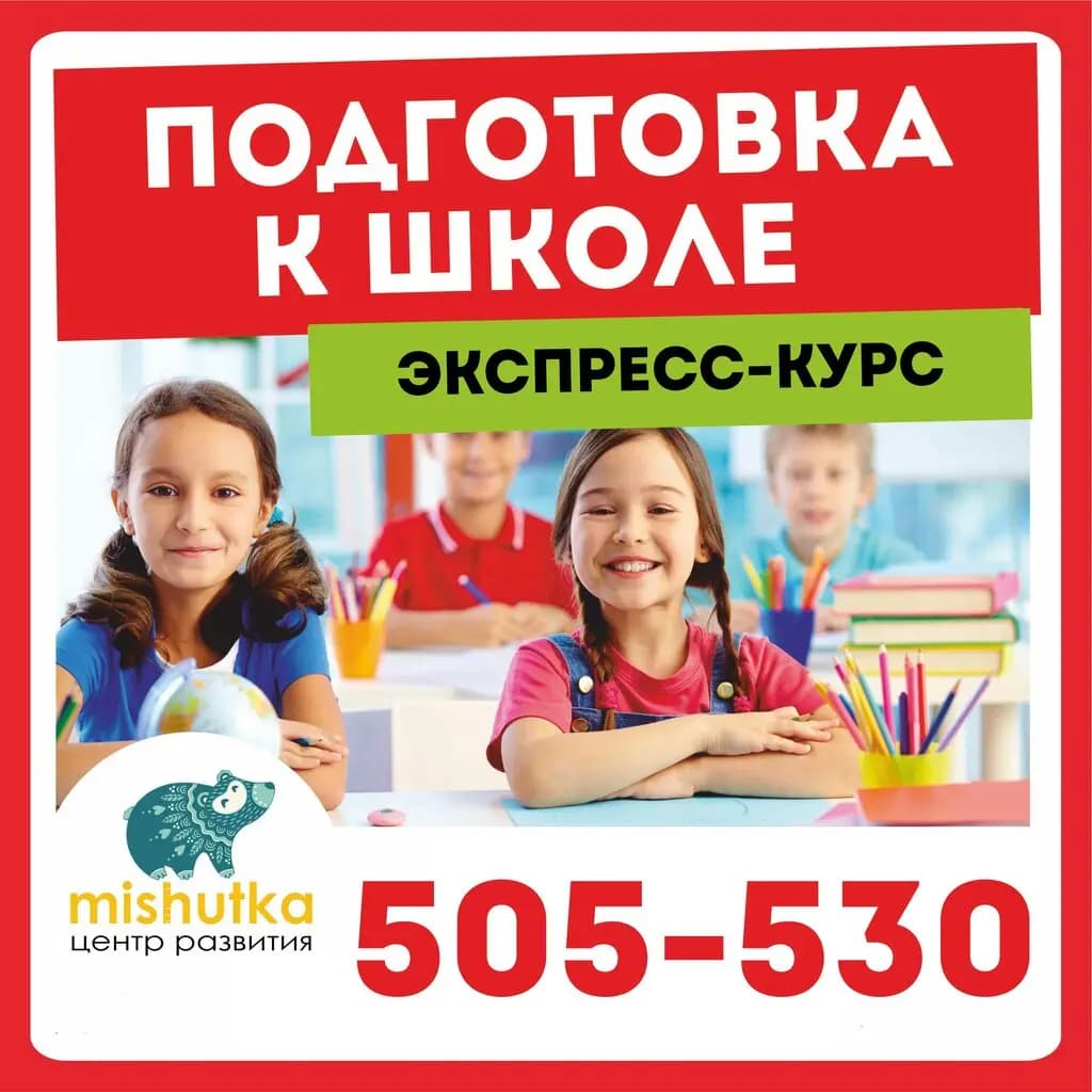 Мишутка — фото 5