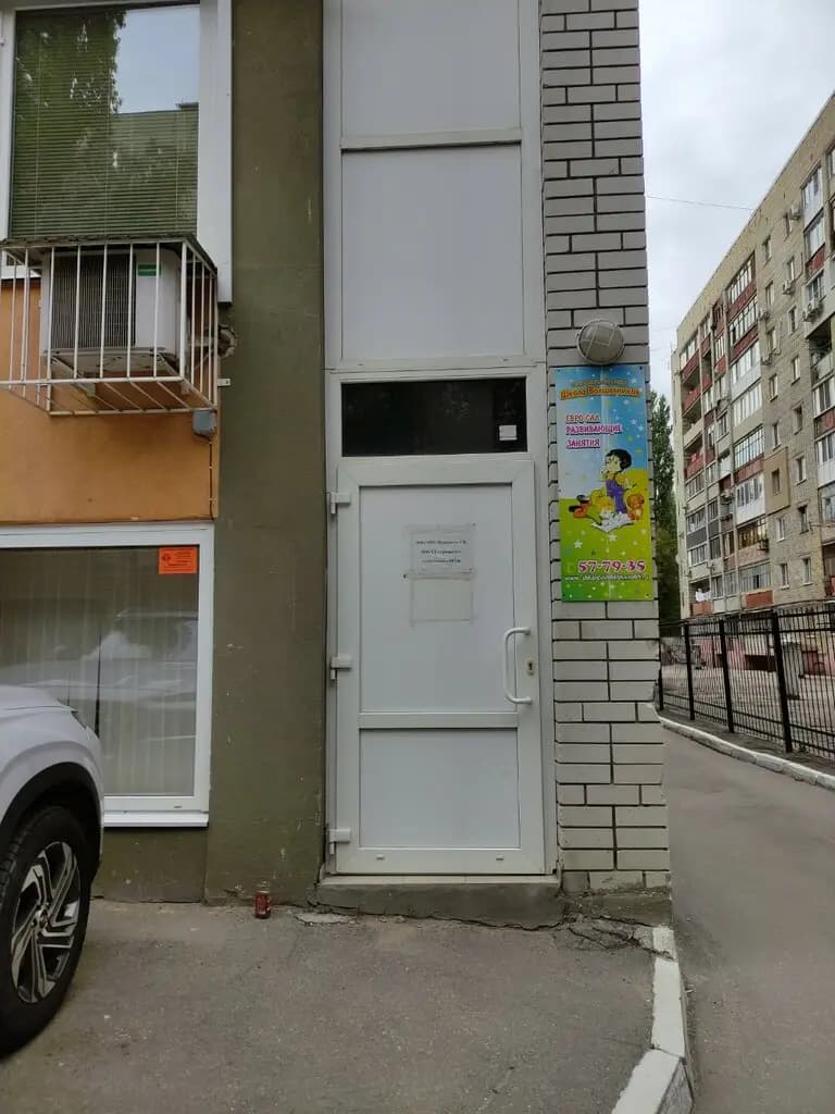 Частный детский сад Школа волшебников — фото 10