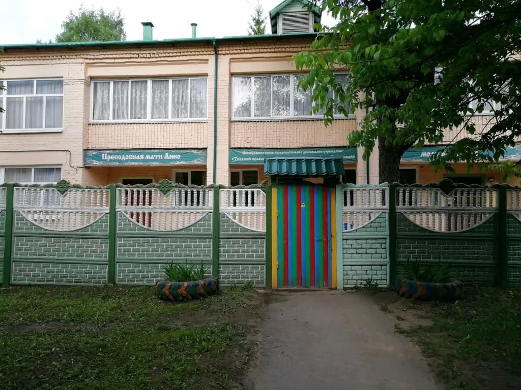 Православный детский сад Святой Анны Кашинской — фото 2