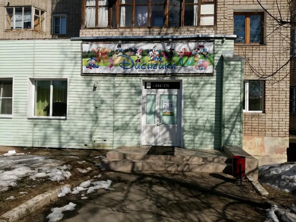 Диснейка — фото 4