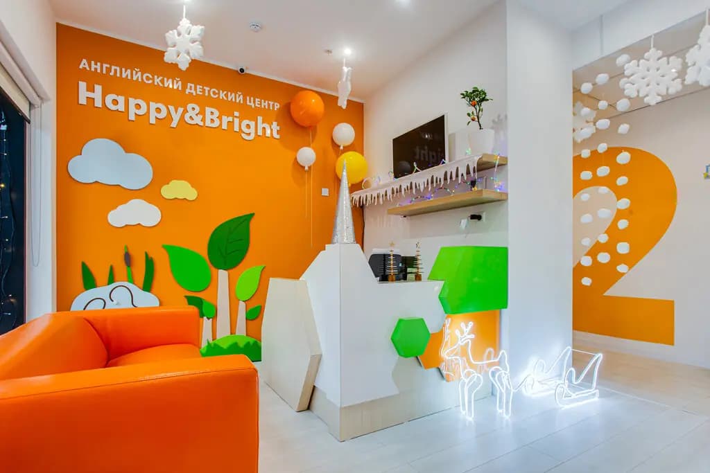 Английский детский сад Happy&Bright — фото 6