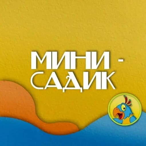 Какаду и компания — фото 6