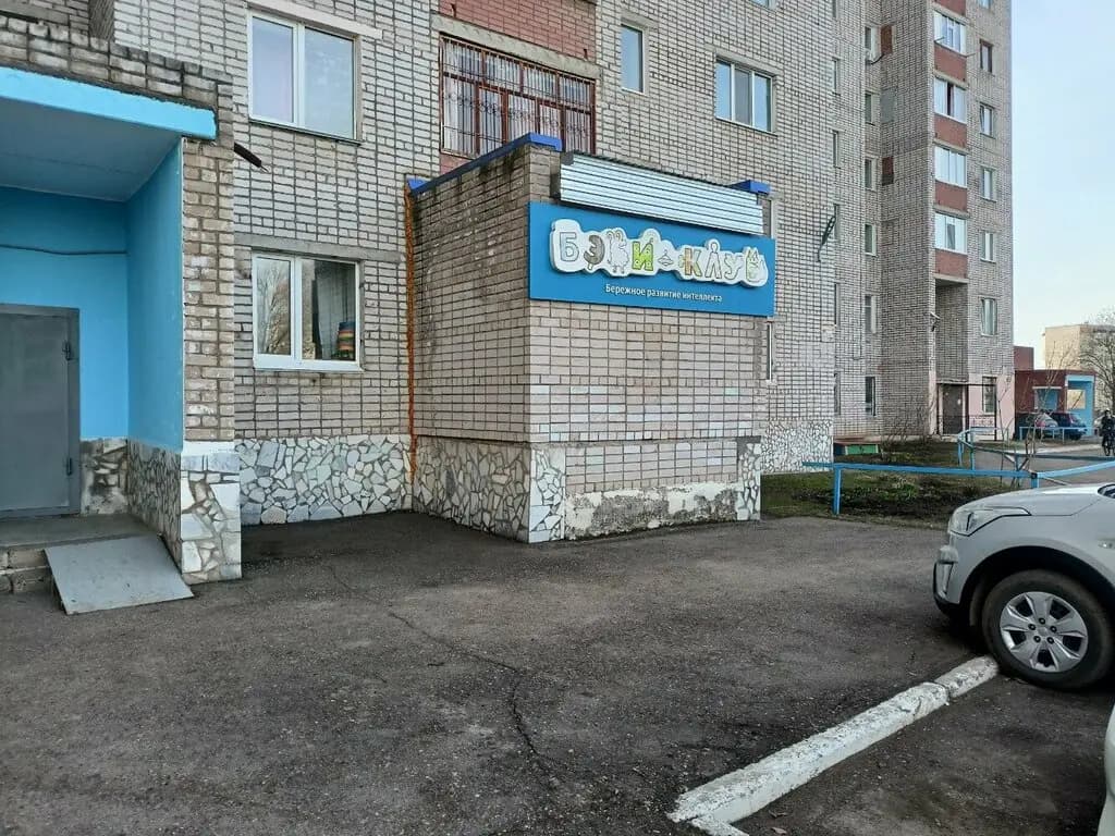 Бэби-клуб — фото 2