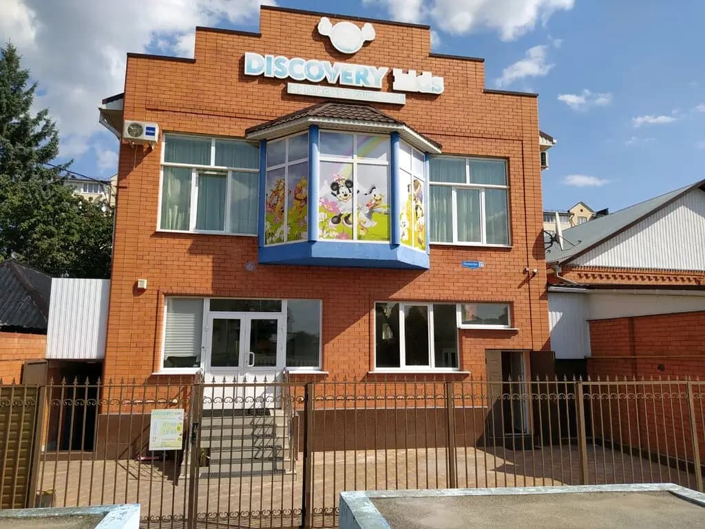 Дискавери Кидс — фото 2