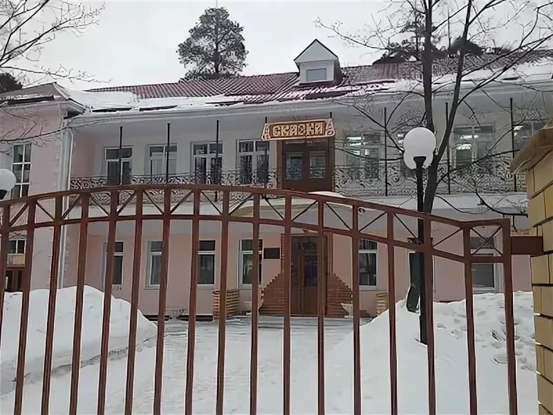Детский сад № 18 Сказка — фото 2