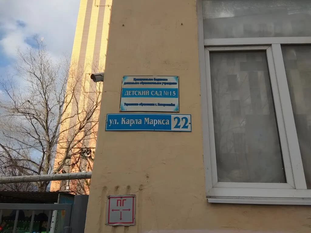 Детский сад № 15 Одуванчик — фото 4