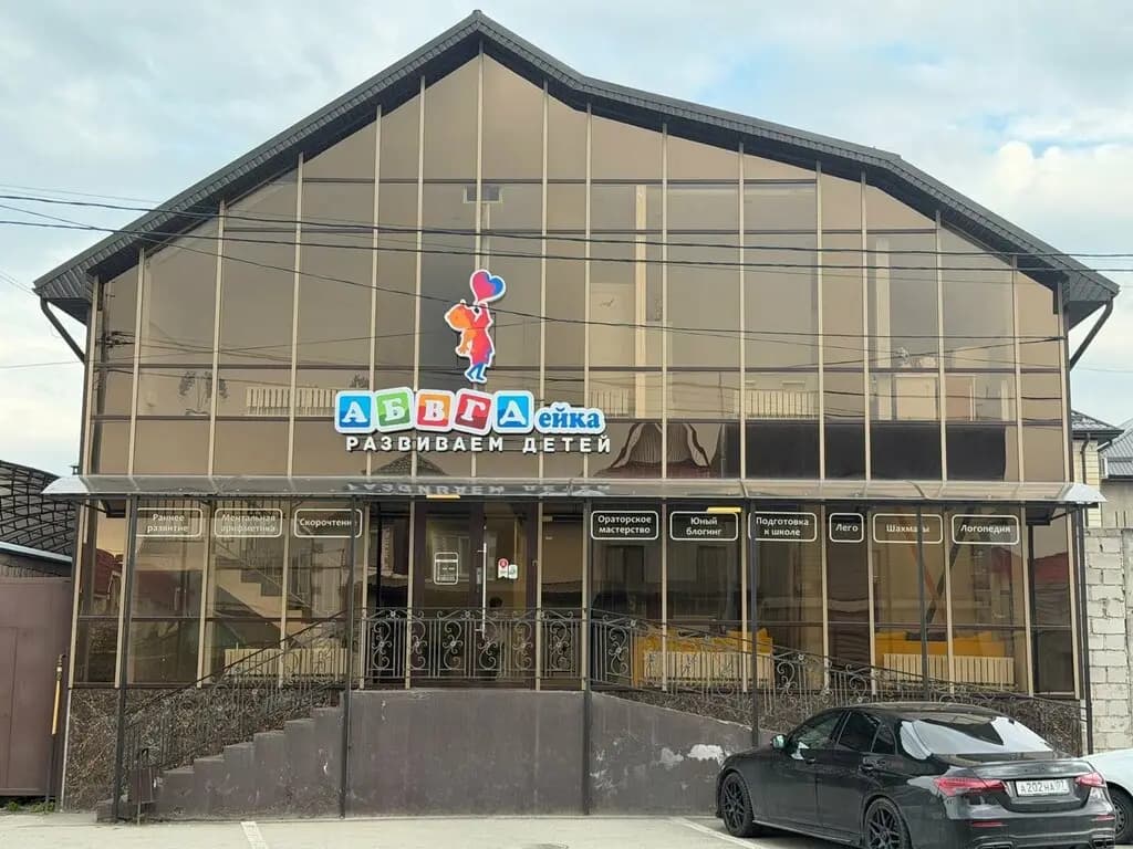 Абвгдейка — фото 2