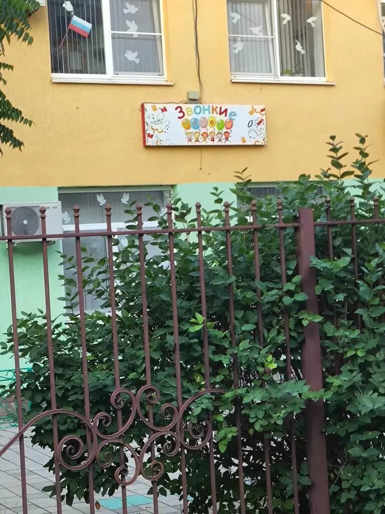 Детский сад № 55 Звонкие голоса — фото 5