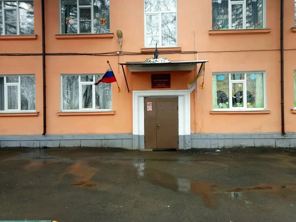 Детский сад № 11 Журавушка — фото 2