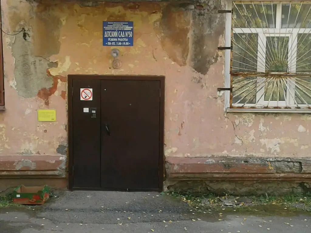 Детский сад № 50 Звёздочка — фото 9