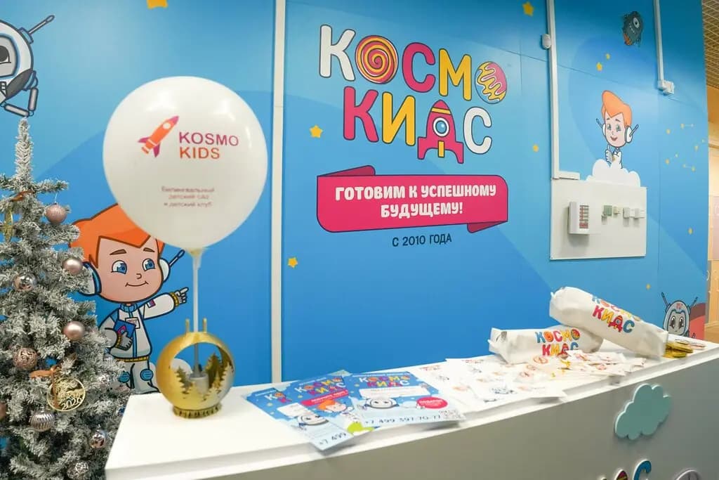Космо Кидс Символ — фото 10